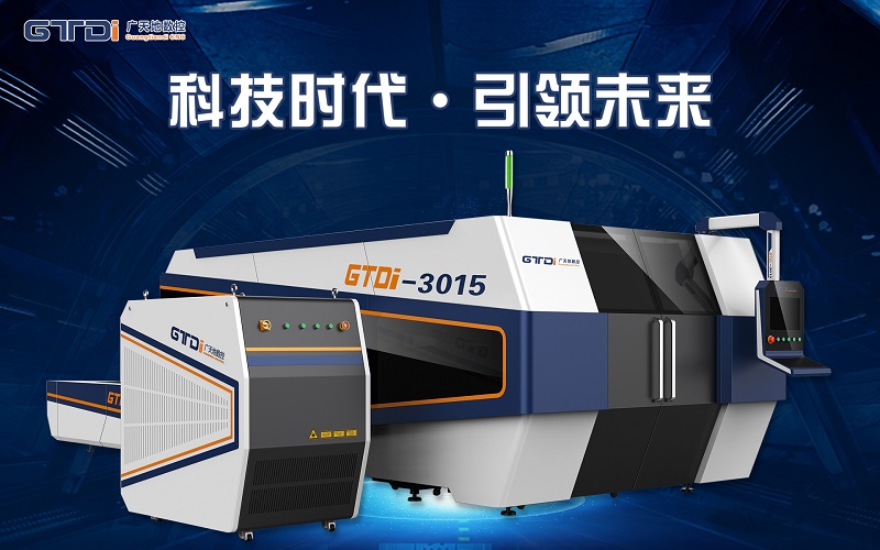 适合的金属激光切割机怎么选