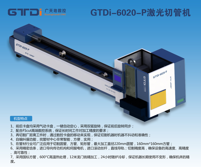 独立激光切管机加工金属护栏 为安全添砖加瓦